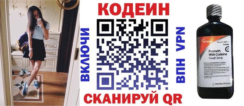 Кодеиновый сироп Lean Purple Drank цены наркотик ссылка на мегу сайт Бежецк