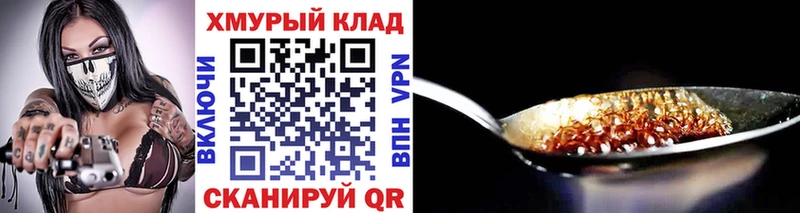 наркотики  Бежецк  blacksprut маркетплейс  Героин хмурый 