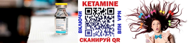 Кетамин VHQ  маркетплейс официальный сайт  Бежецк 
