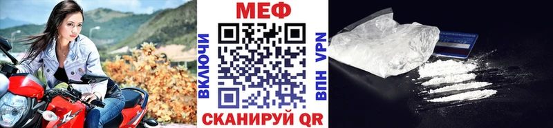 МЕФ мука сколько стоит Бежецк